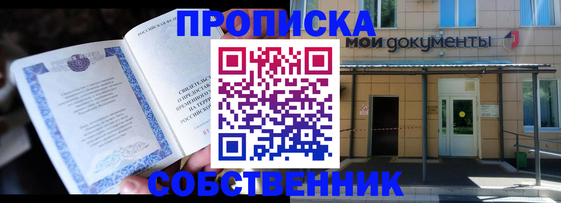 регистрация для дет. сада в Бабаево