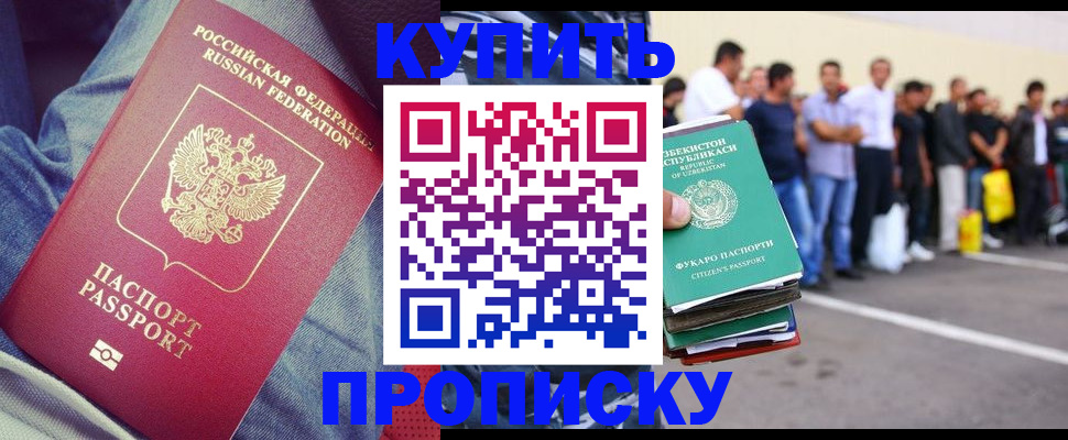 миграционный учет в Бабаево