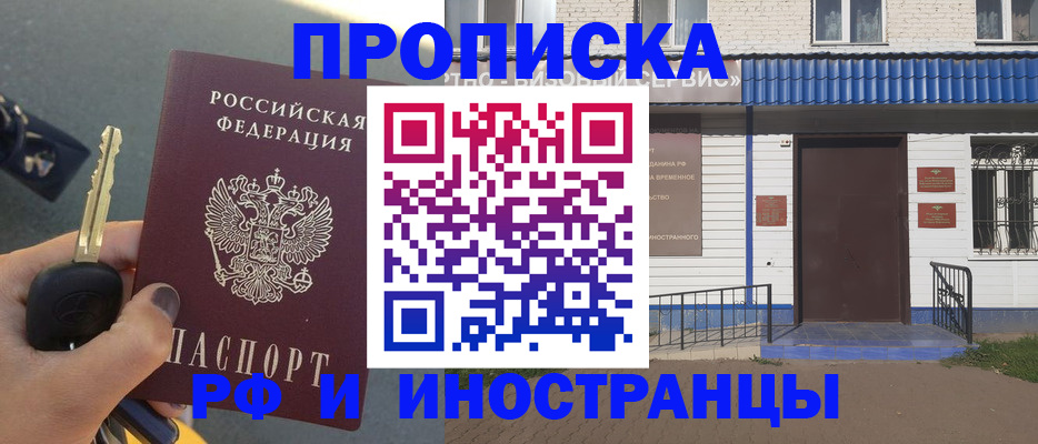 временная регистрация госуслуги в Бабаево