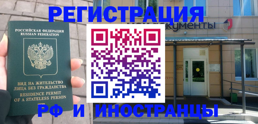 временная регистрация 2025 в Бабаево