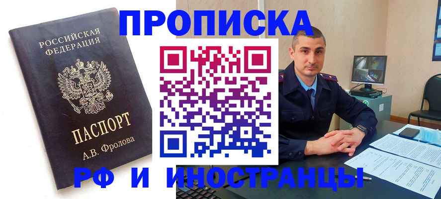 пропишу в квартире в Бабаево