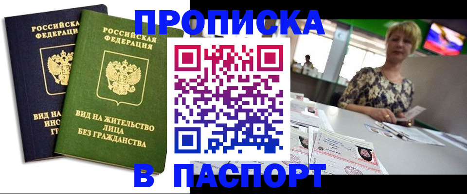 временная регистрация законно в Бабаево